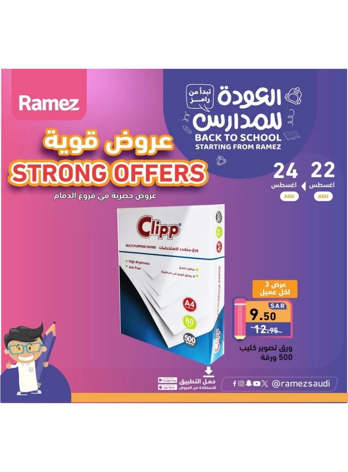 Ramez Smashing Prices Festival