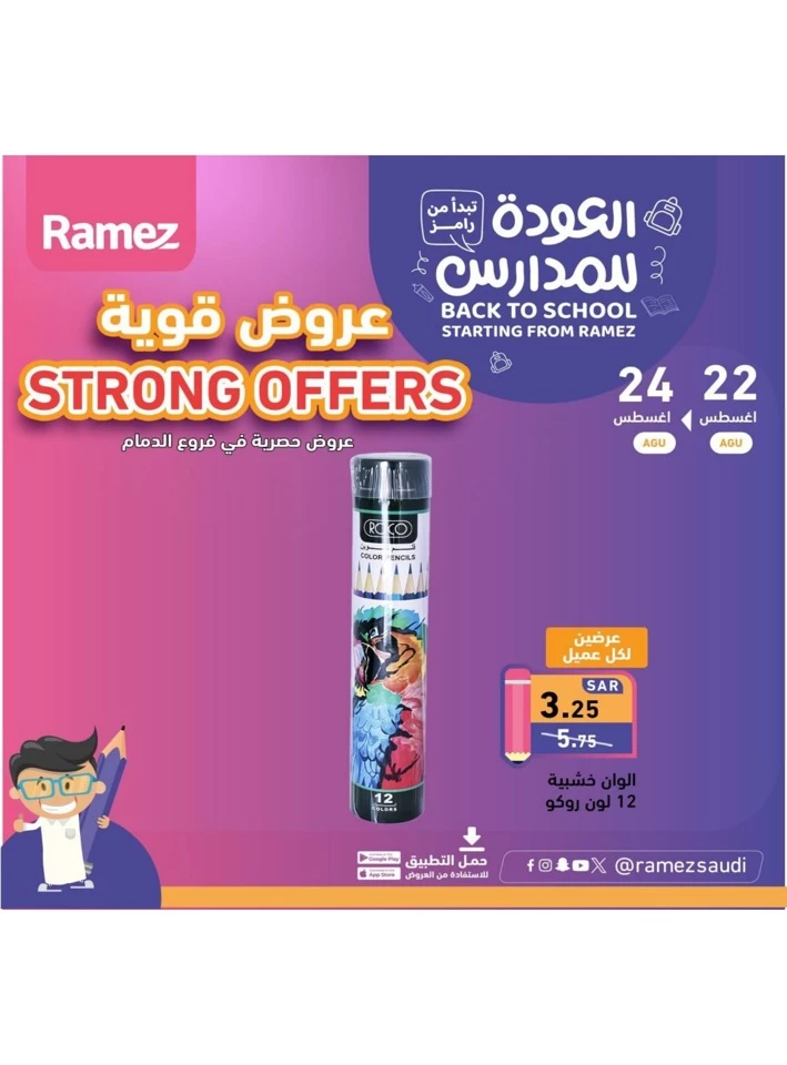 Ramez Smashing Prices Festival