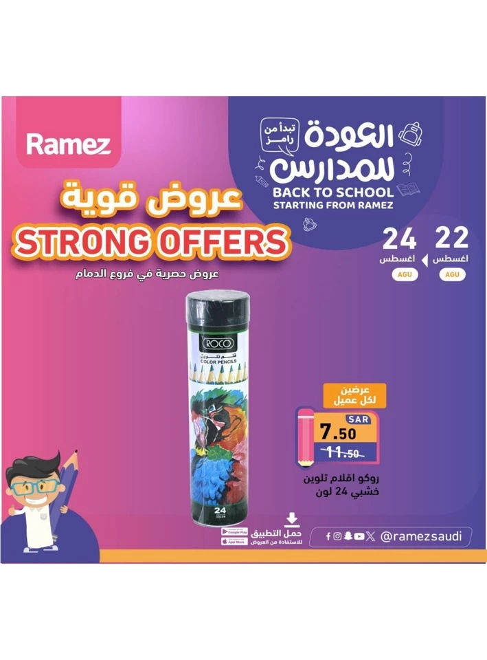 Ramez Smashing Prices Festival