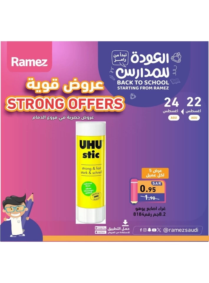 Ramez Smashing Prices Festival