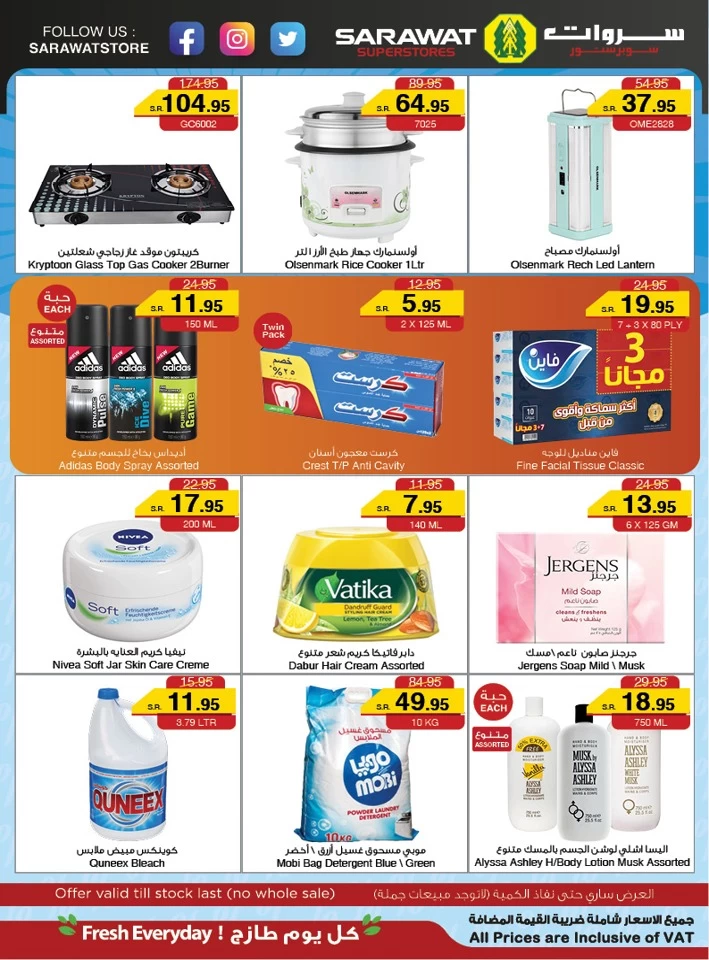 Sarawat Superstores Special Offer