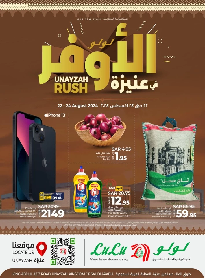 Lulu Unayzah Rush Deal