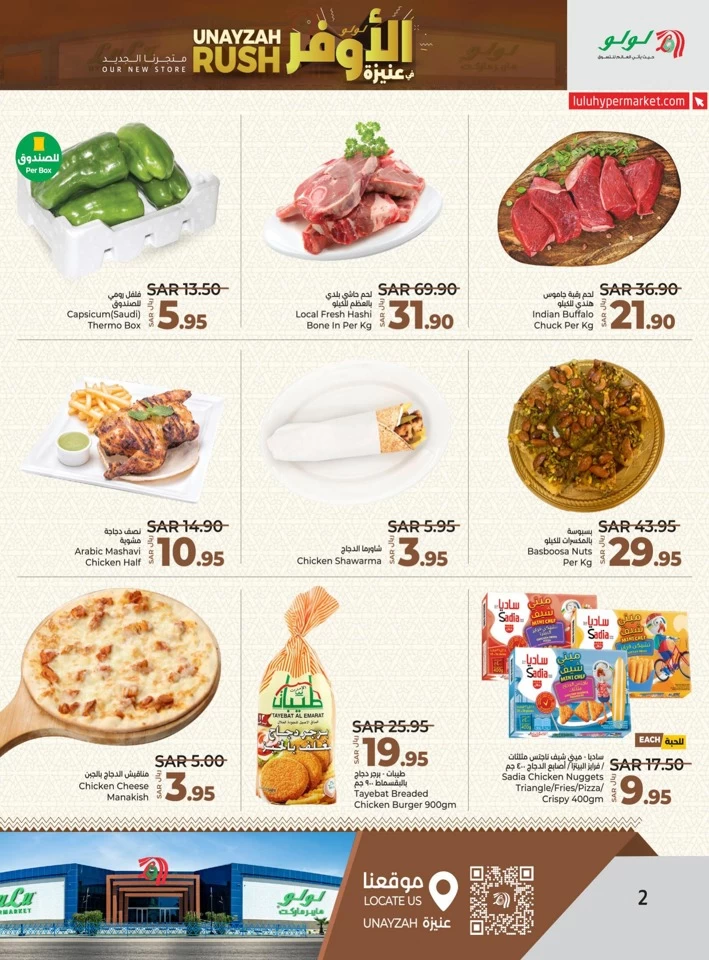 Lulu Unayzah Rush Deal