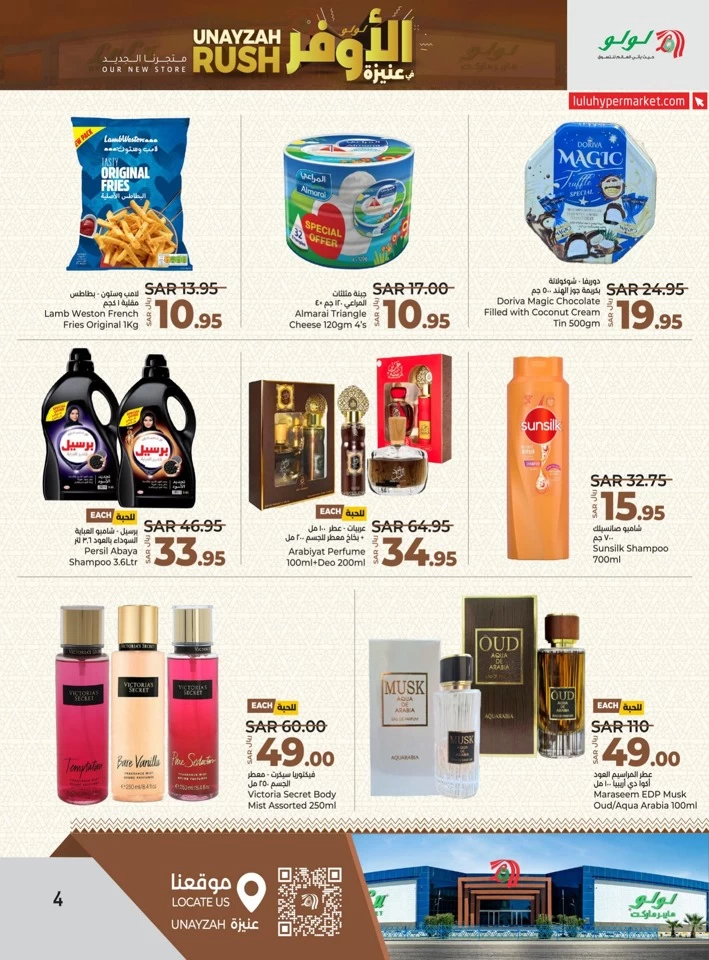 Lulu Unayzah Rush Deal
