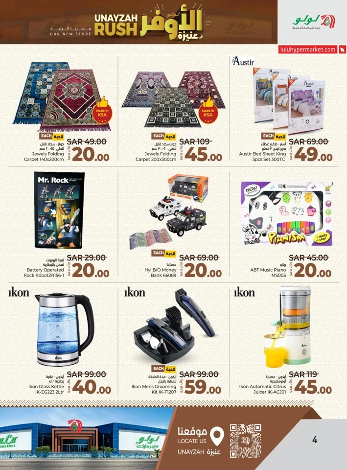 Lulu Unayzah Rush Deal