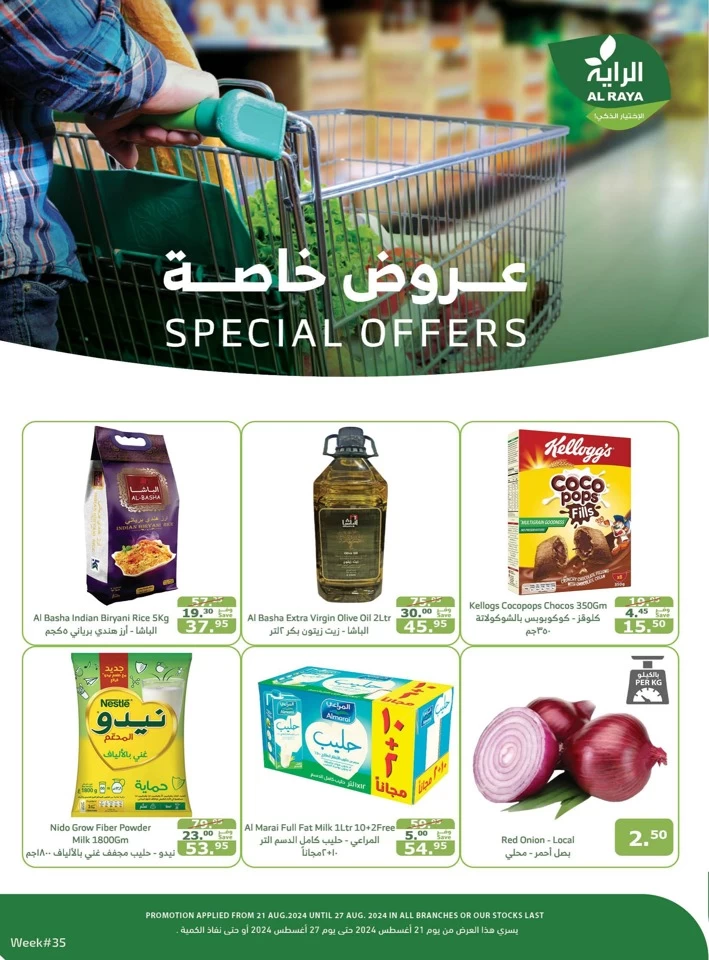 Al Raya Markets Special Offers