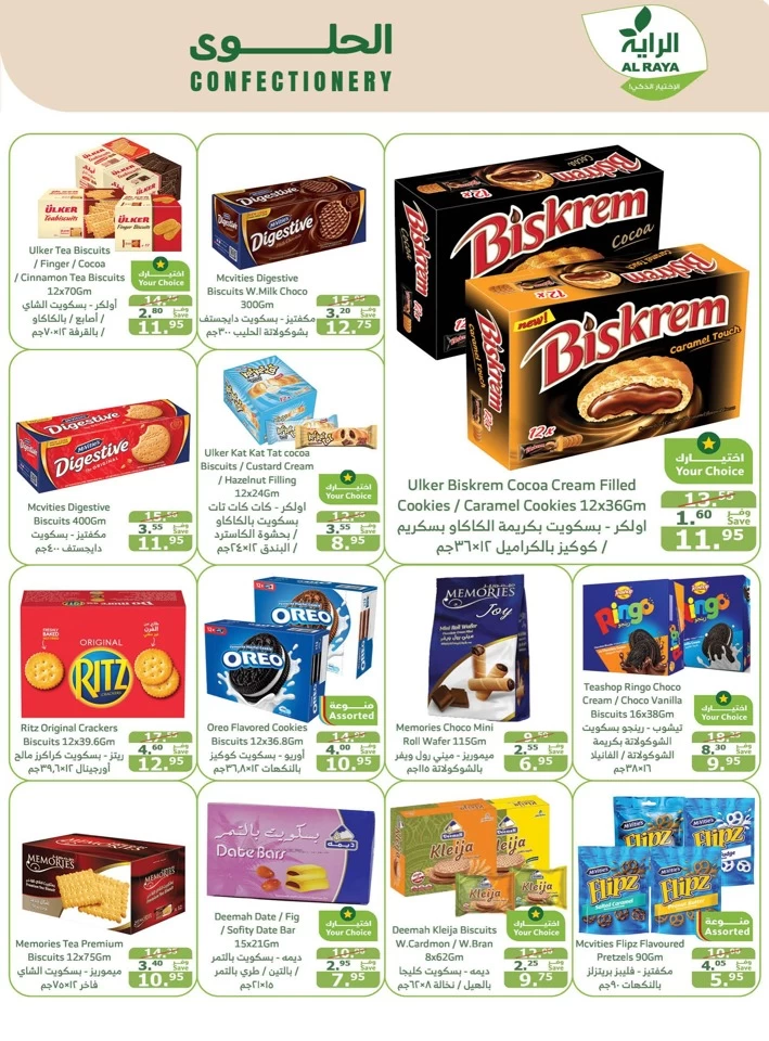 Al Raya Markets Special Offers