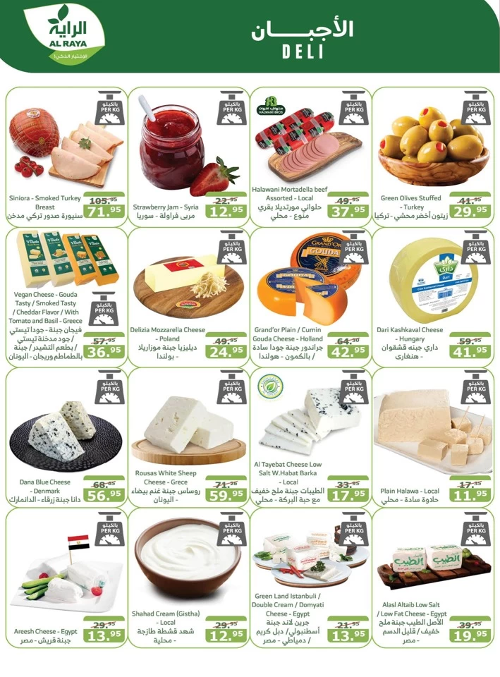 Al Raya Markets Special Offers