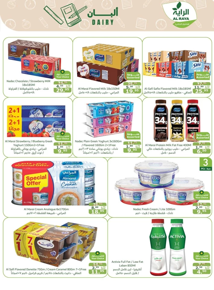 Al Raya Markets Special Offers