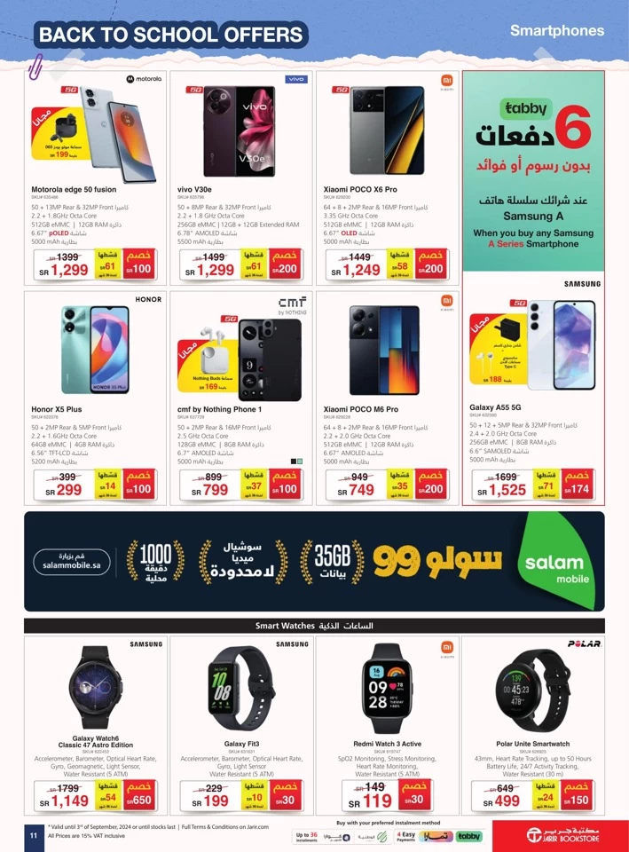 Jarir Bookstore Back To School