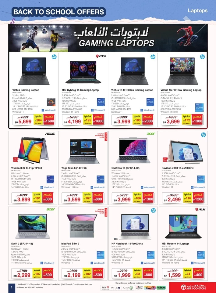 Jarir Bookstore Back To School