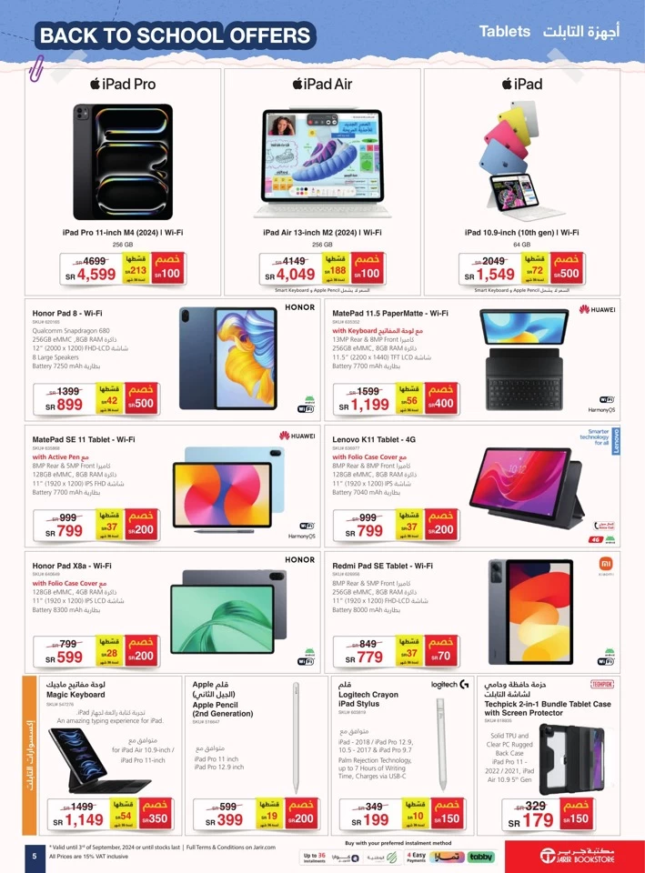 Jarir Bookstore Back To School