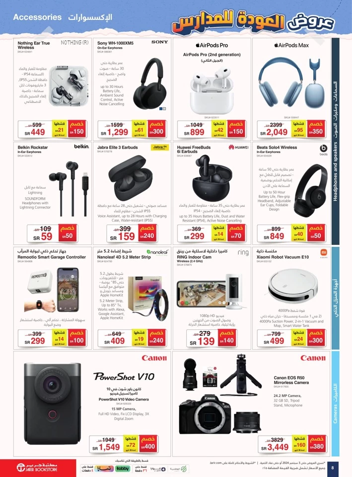 Jarir Bookstore Back To School