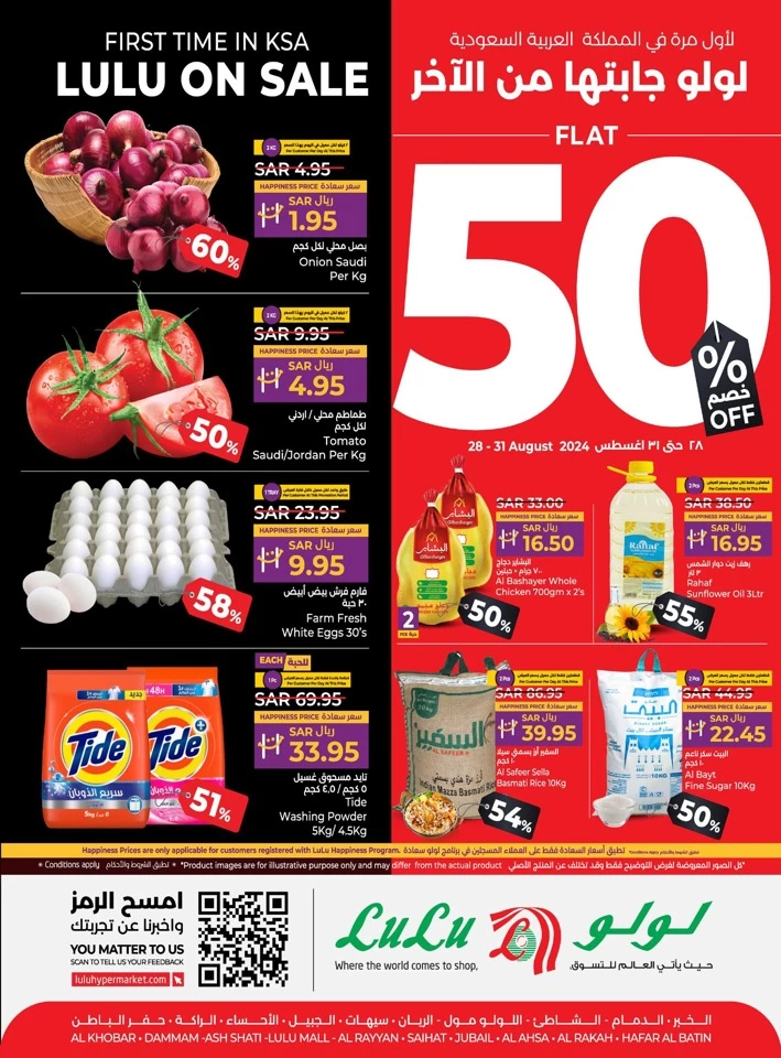 Lulu Dammam Flat 50% Off
