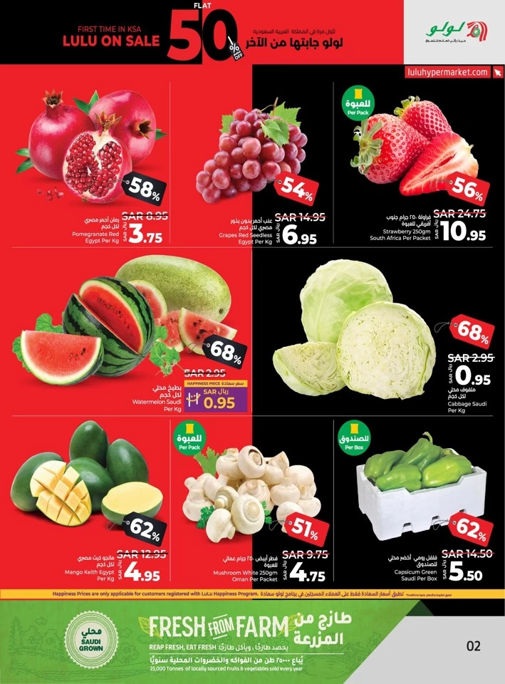 Lulu Dammam Flat 50% Off