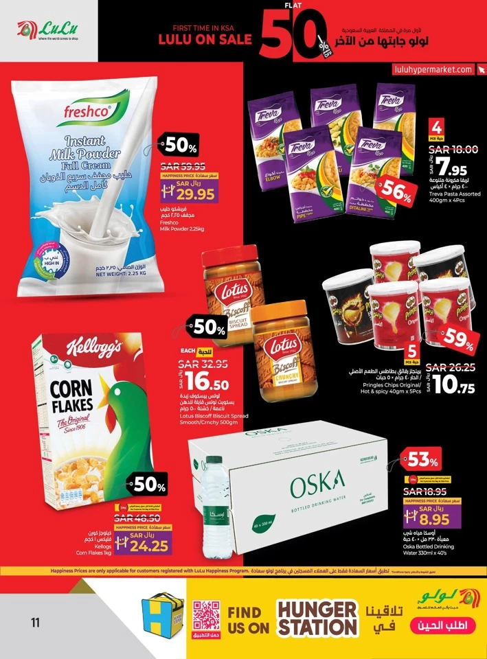 Lulu Dammam Flat 50% Off