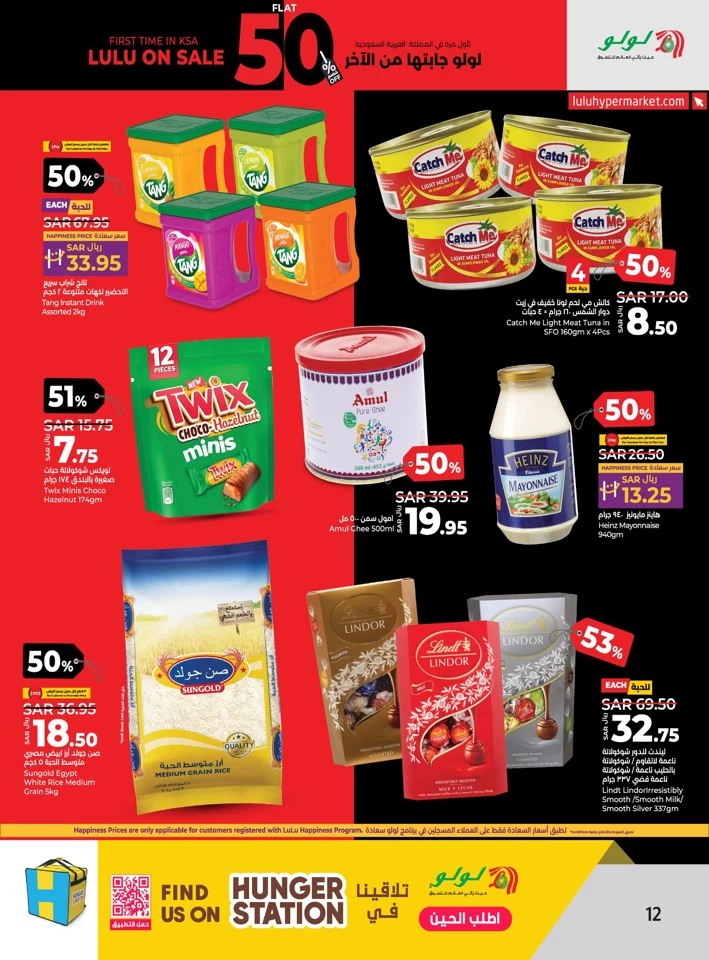 Lulu Dammam Flat 50% Off