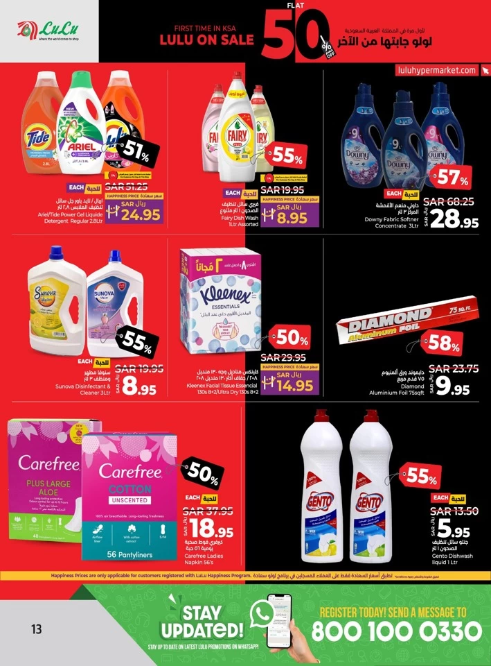 Lulu Dammam Flat 50% Off