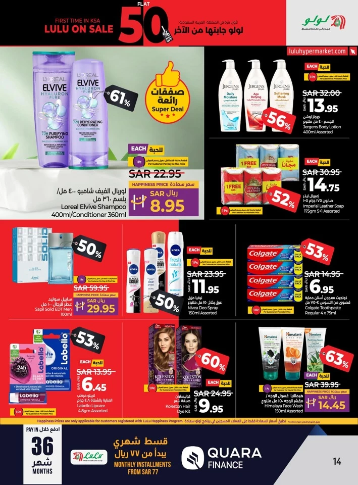 Lulu Dammam Flat 50% Off