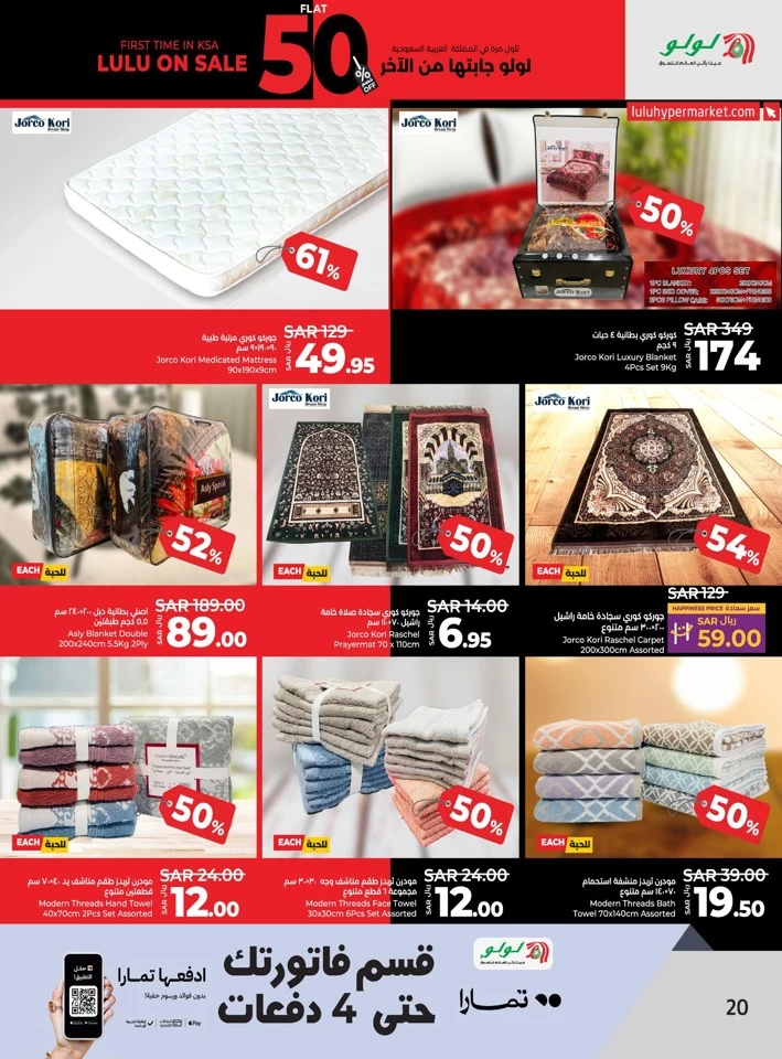 Lulu Dammam Flat 50% Off