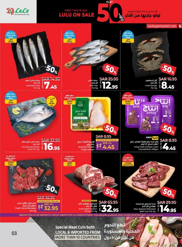 Lulu Dammam Flat 50% Off
