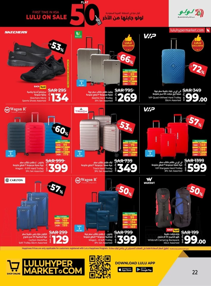 Lulu Dammam Flat 50% Off