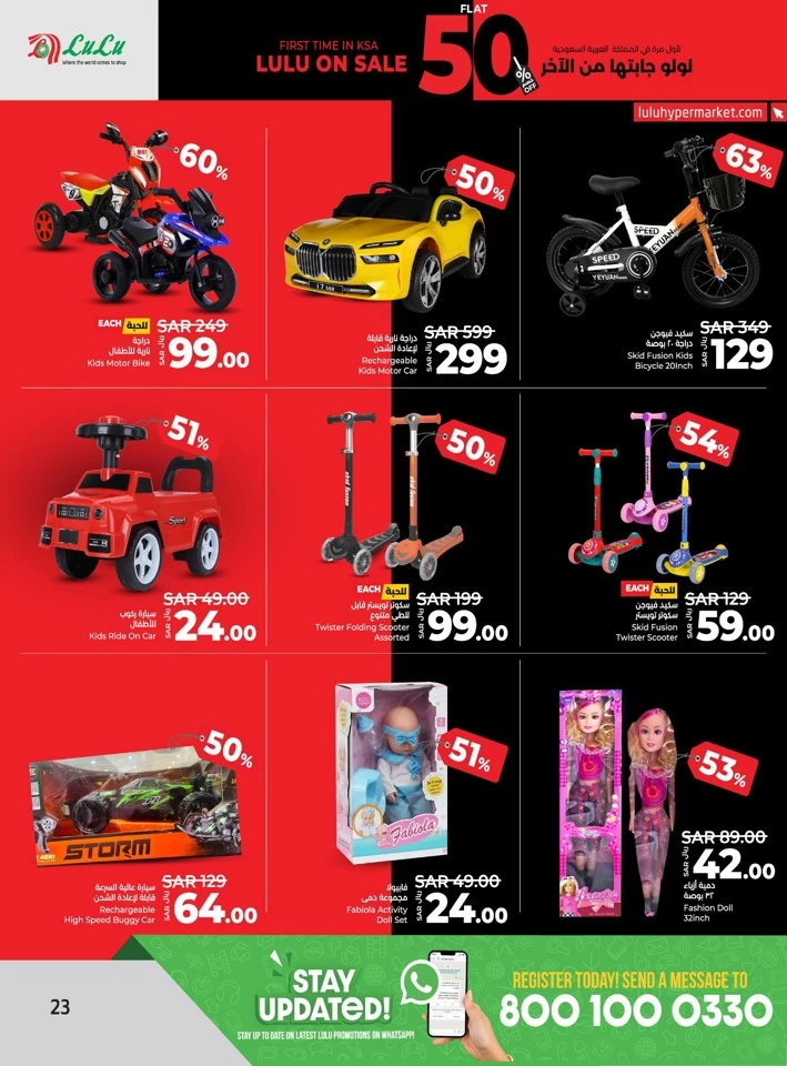 Lulu Dammam Flat 50% Off