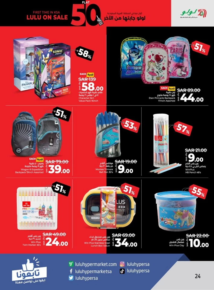 Lulu Dammam Flat 50% Off