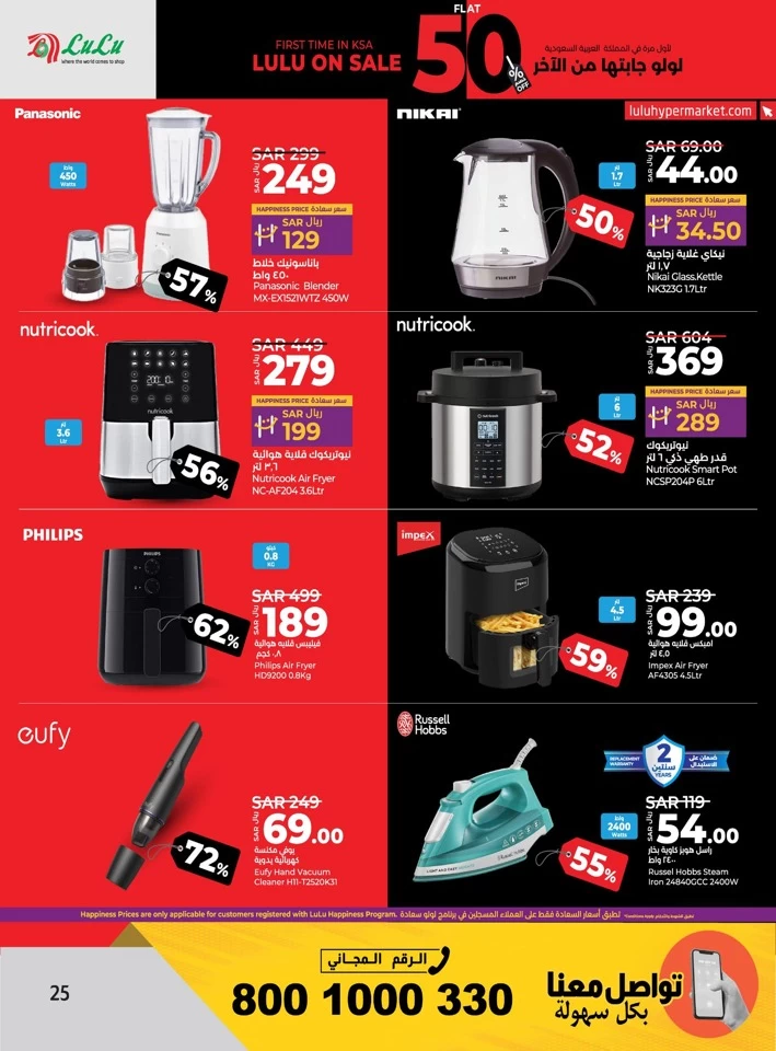 Lulu Dammam Flat 50% Off
