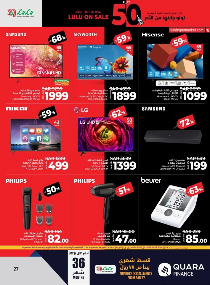 Lulu Dammam Flat 50% Off