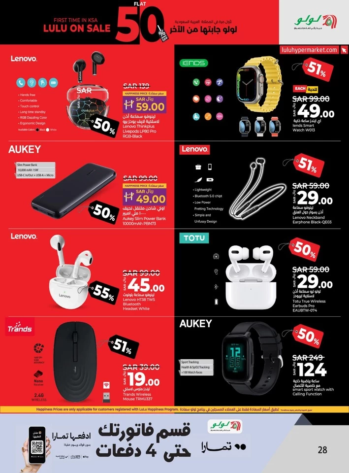 Lulu Dammam Flat 50% Off
