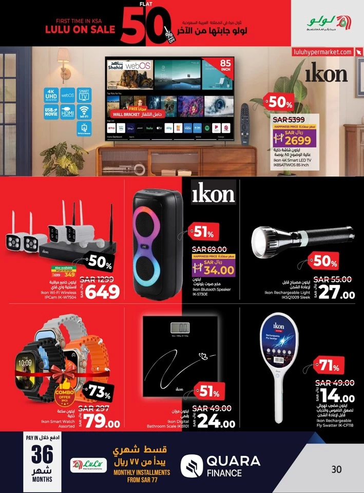 Lulu Dammam Flat 50% Off