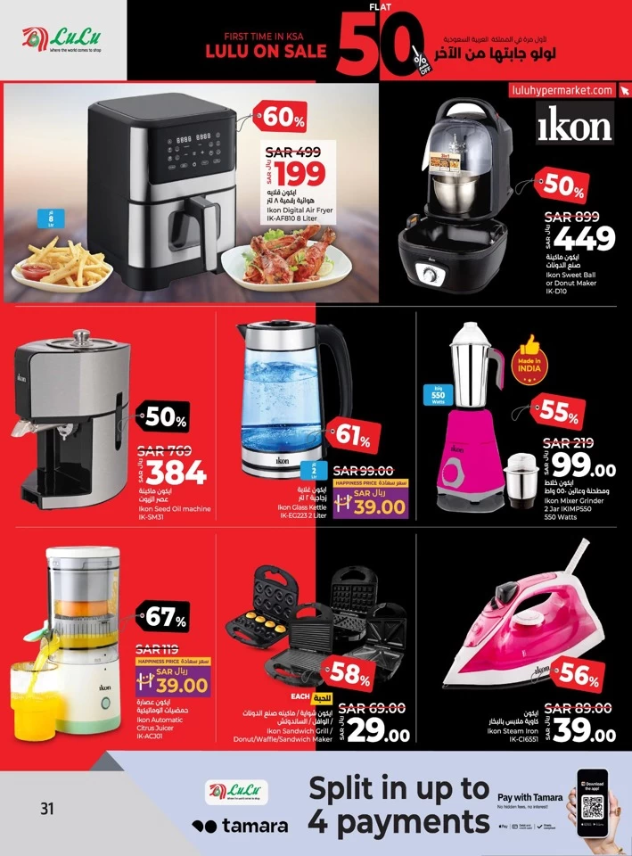 Lulu Dammam Flat 50% Off