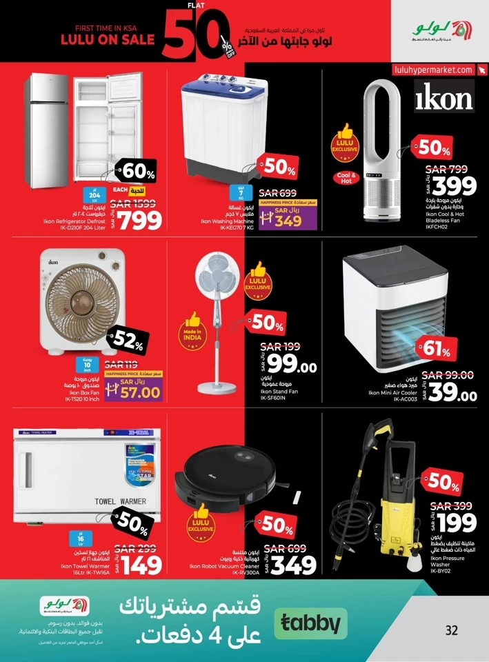 Lulu Dammam Flat 50% Off