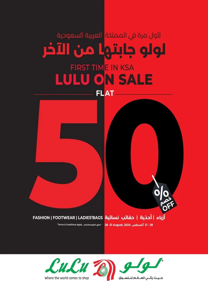 Lulu Dammam Flat 50% Off
