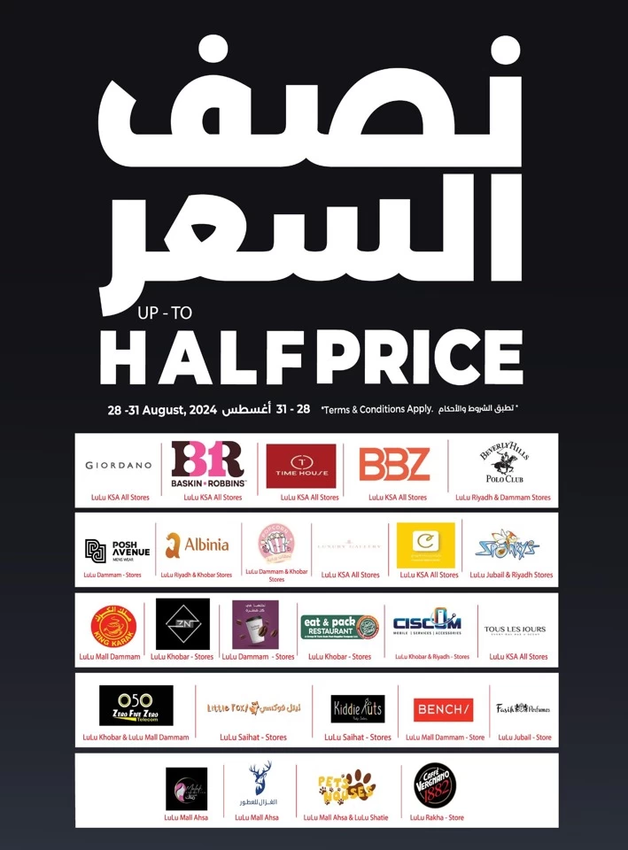 Lulu Dammam Flat 50% Off