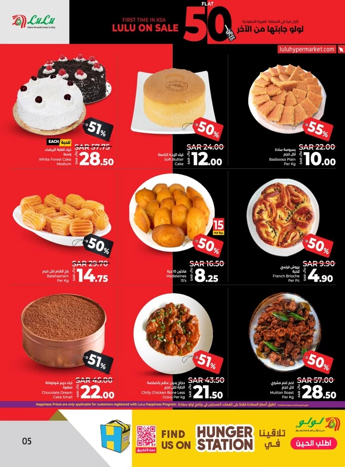 Lulu Dammam Flat 50% Off