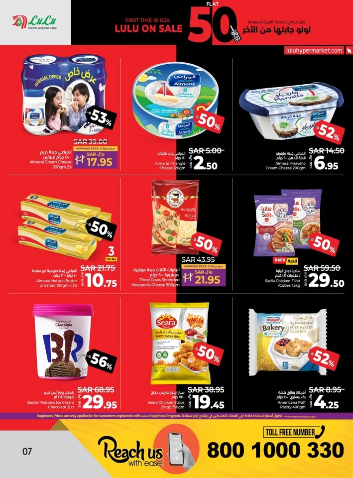 Lulu Dammam Flat 50% Off