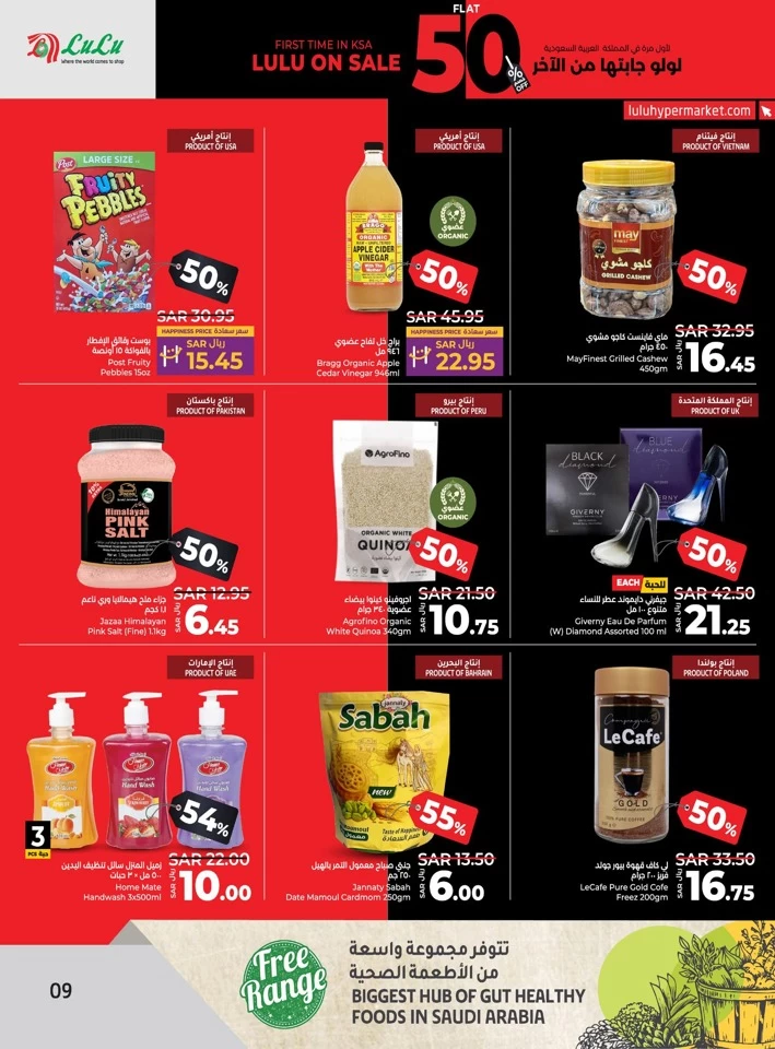 Lulu Dammam Flat 50% Off
