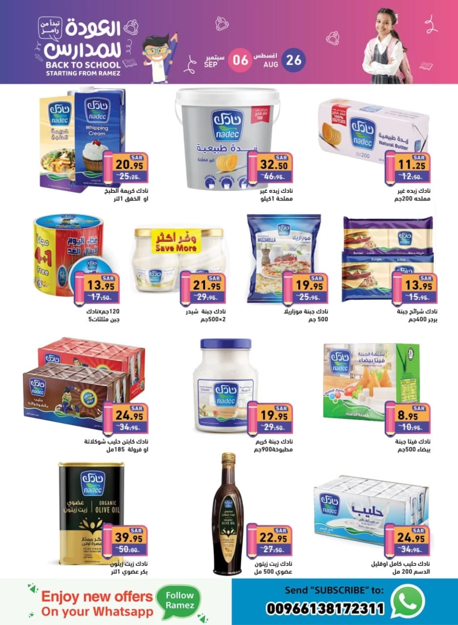 Ramez Back To School Promotion