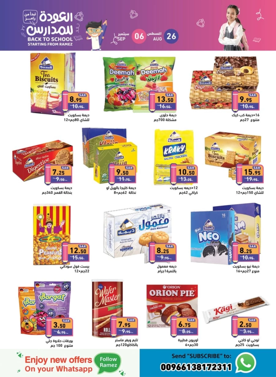 Ramez Back To School Promotion