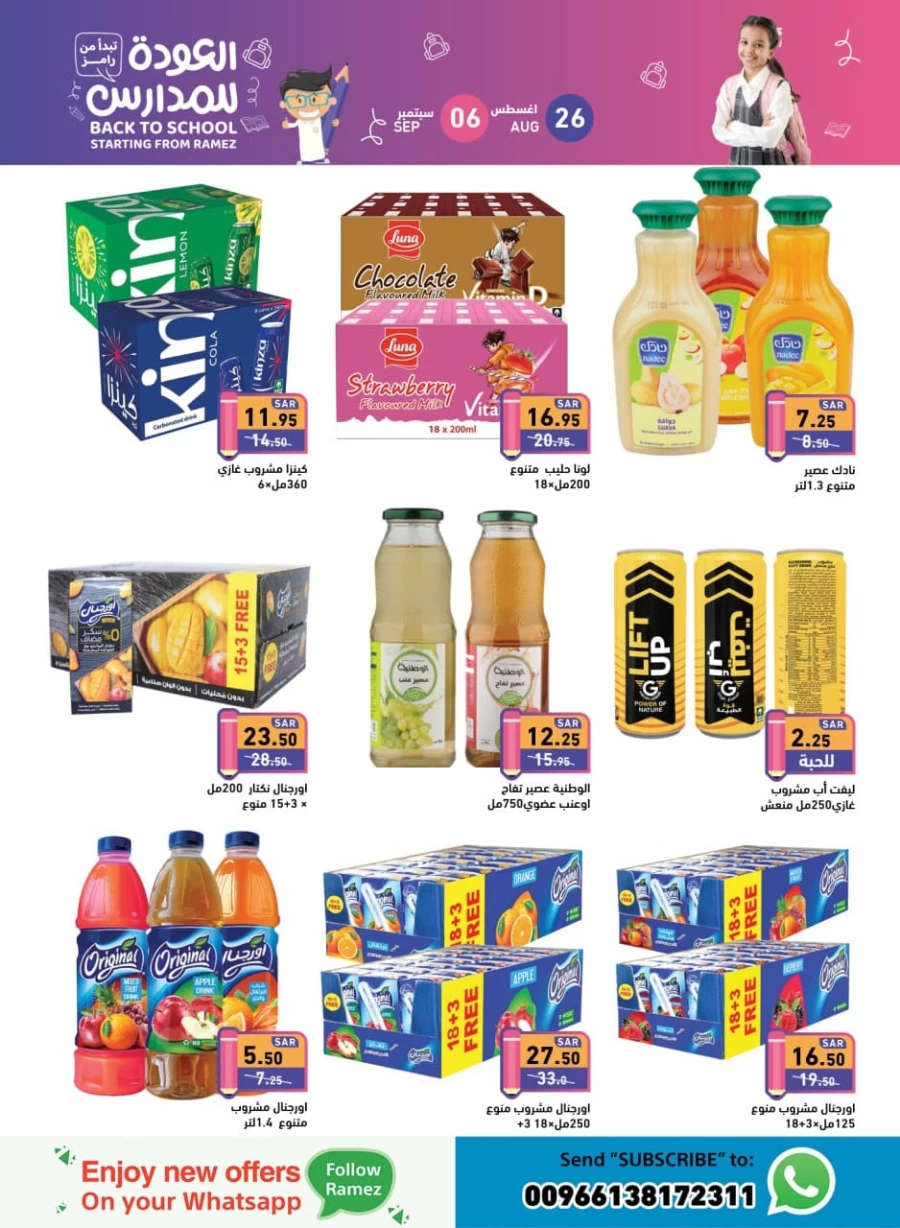 Ramez Back To School Promotion