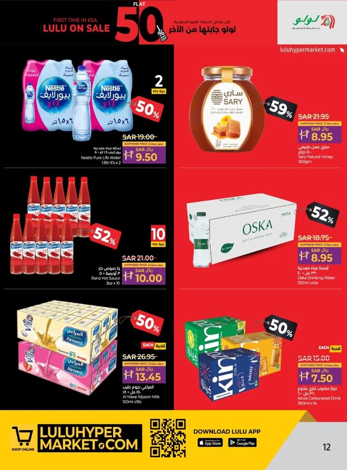 Lulu Flat 50% Off Sale