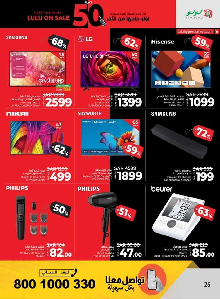 Lulu Flat 50% Off Sale