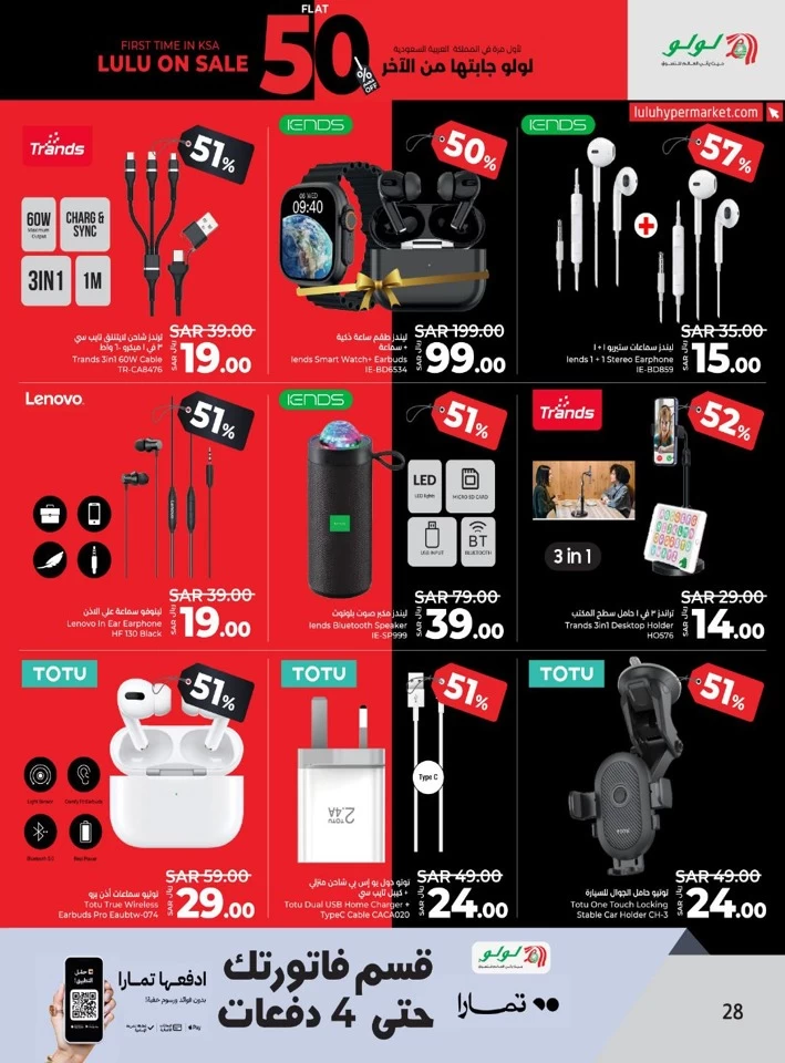 Lulu Flat 50% Off Sale