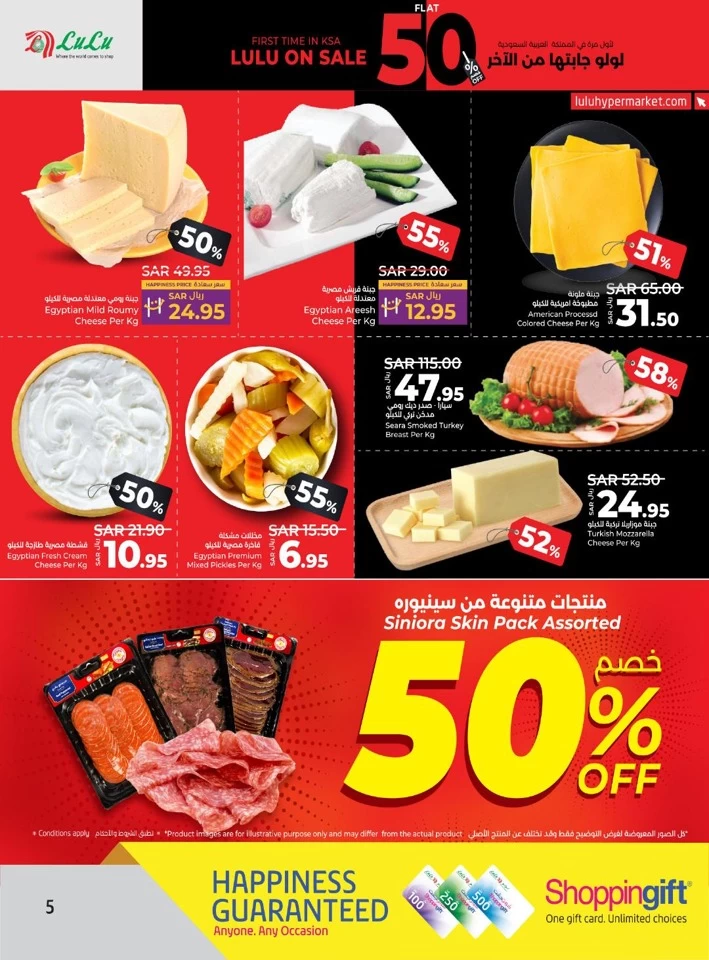 Lulu Flat 50% Off Sale