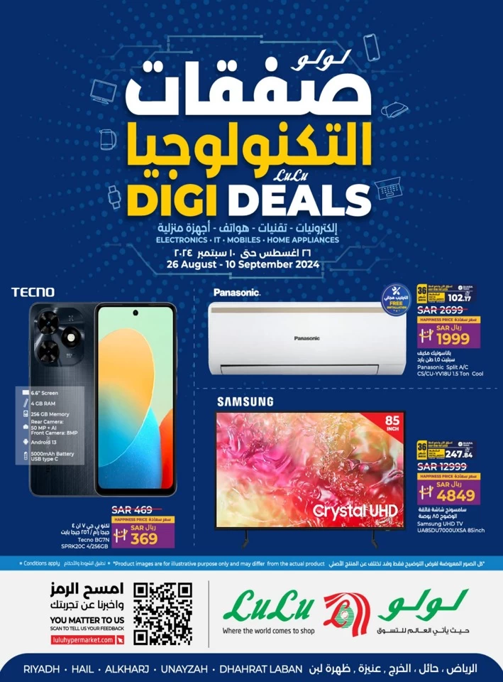 Lulu Riyadh Digi Deals