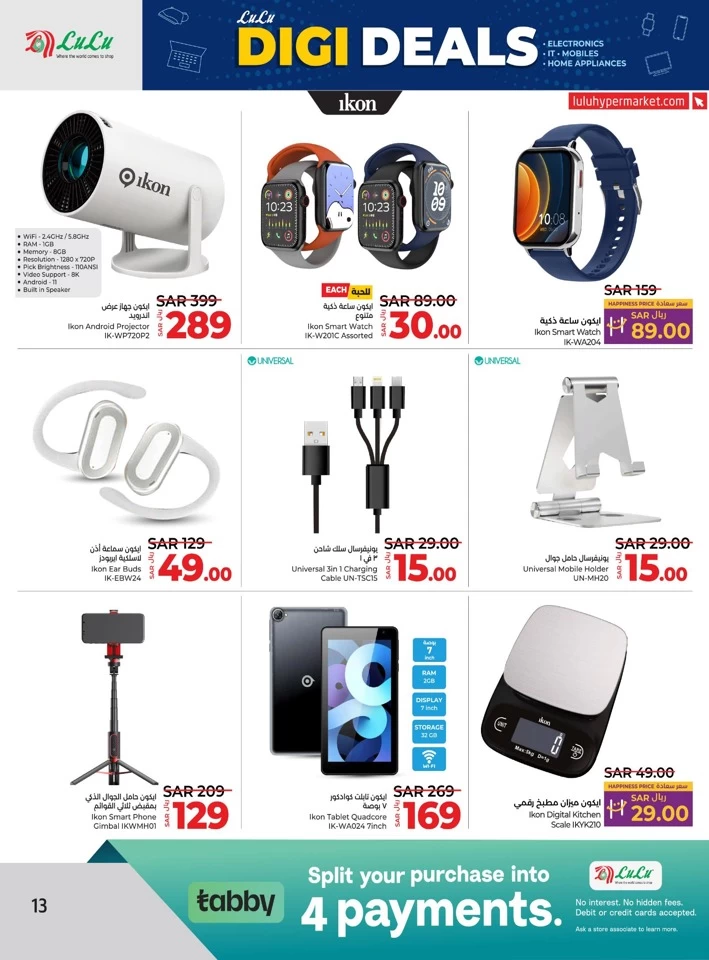 Lulu Riyadh Digi Deals