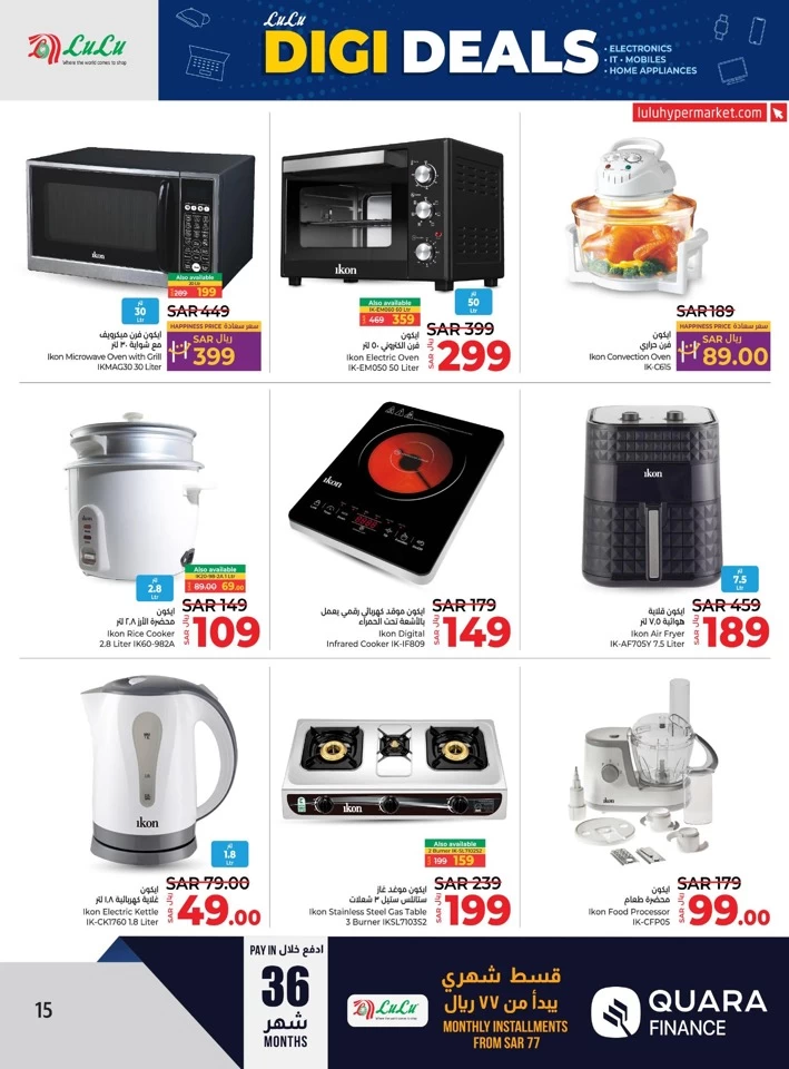 Lulu Riyadh Digi Deals