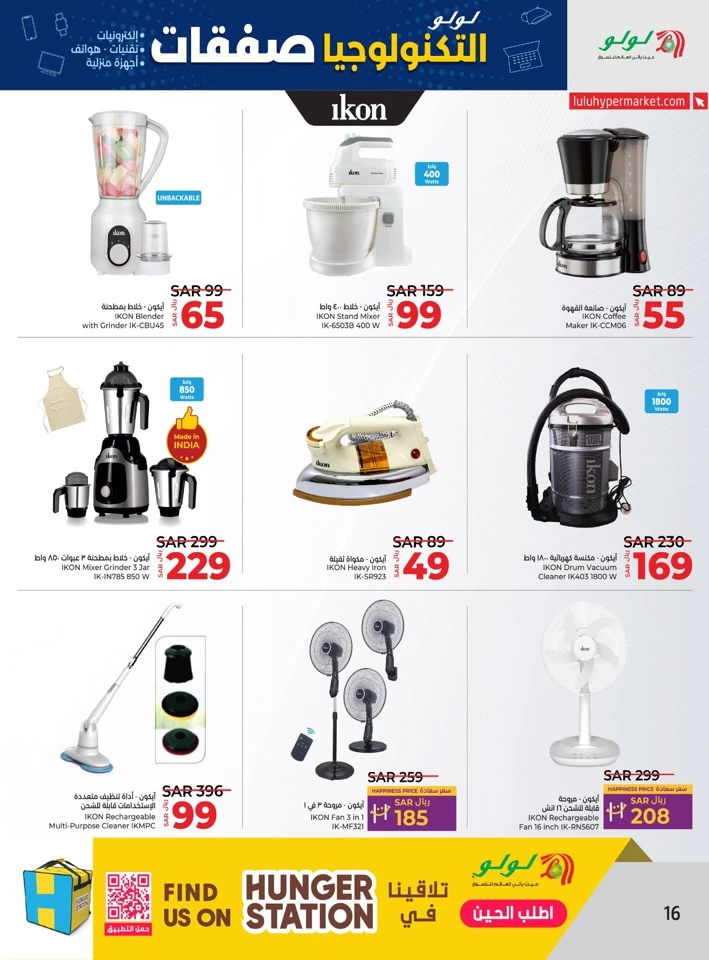 Lulu Riyadh Digi Deals